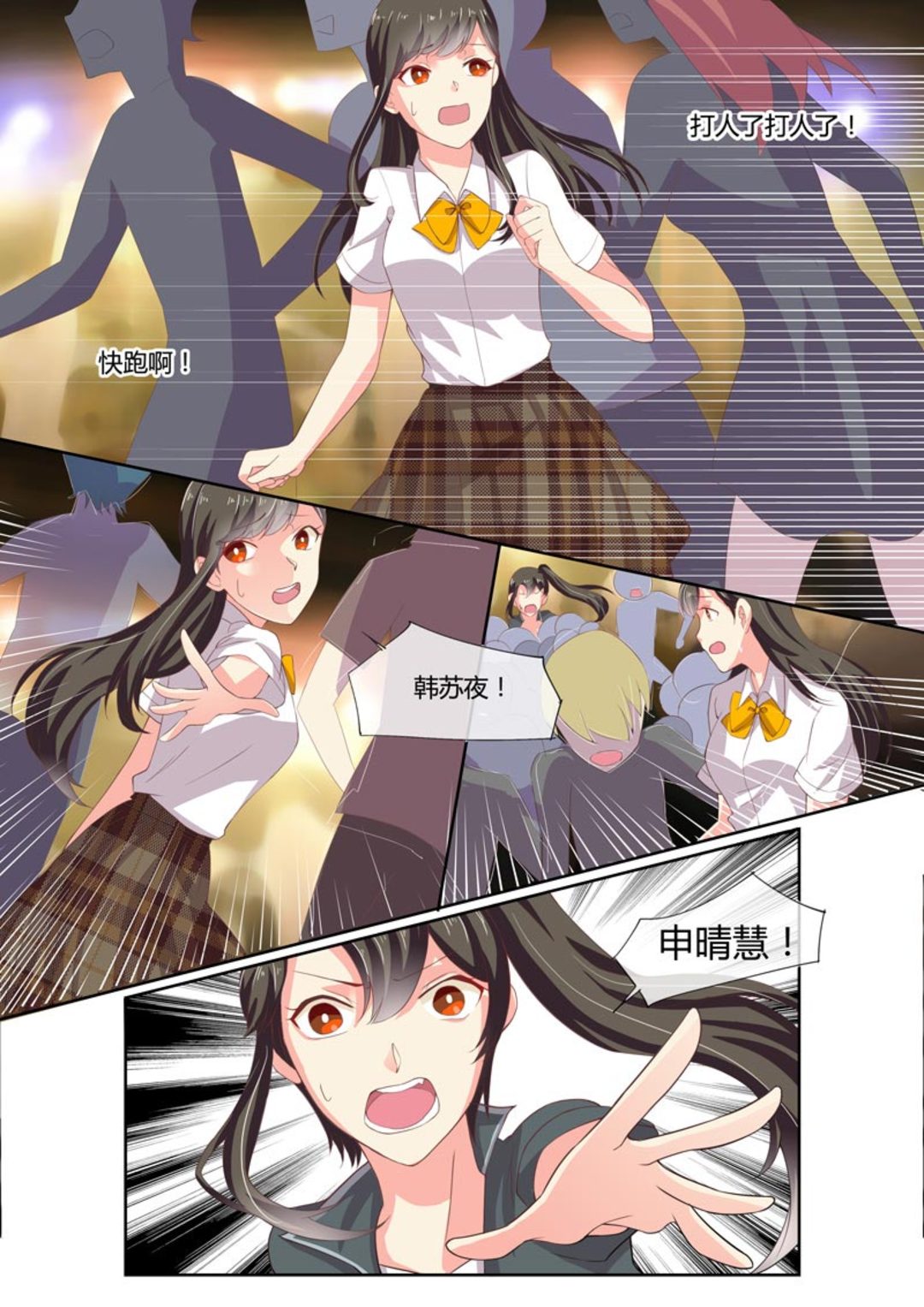 第5集(HEY！TWINS少女)-第5话