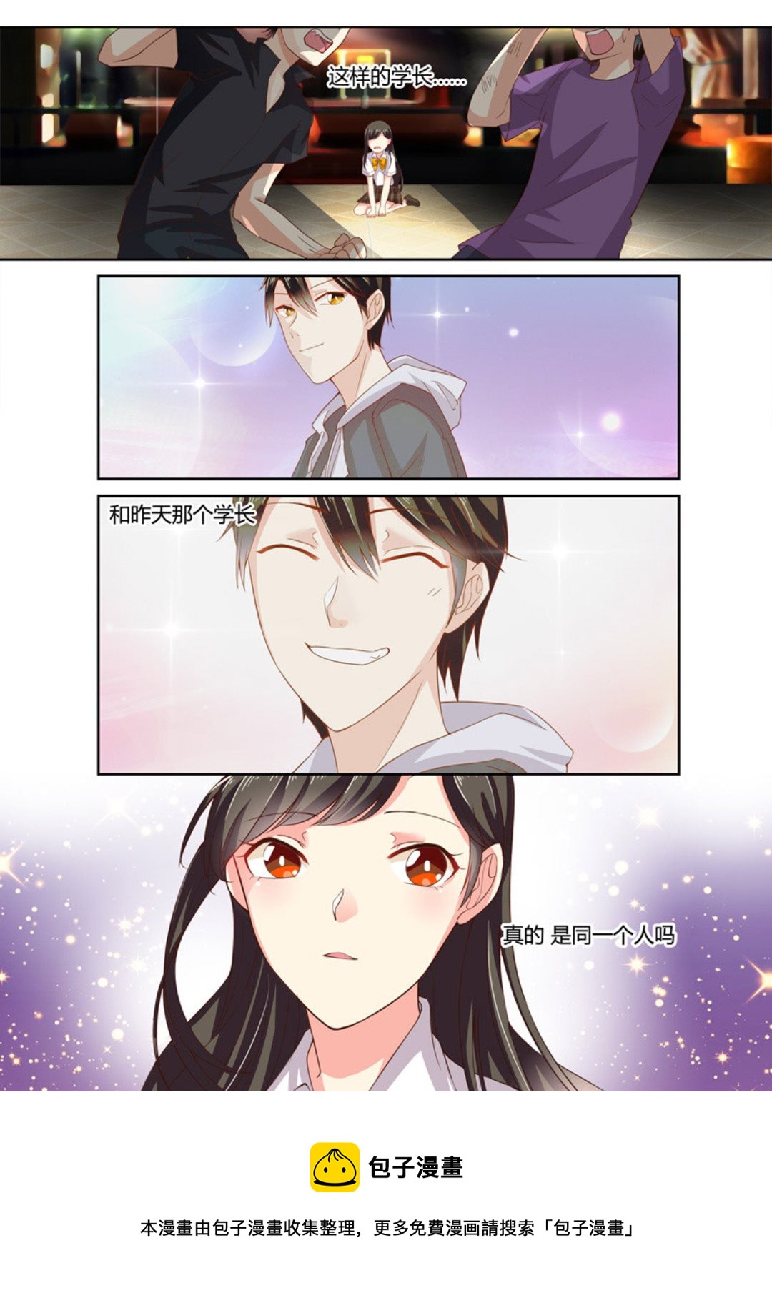 第5集(HEY！TWINS少女)-第5话