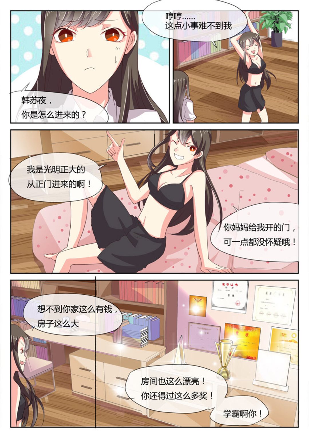 第5集(HEY！TWINS少女)-第5话