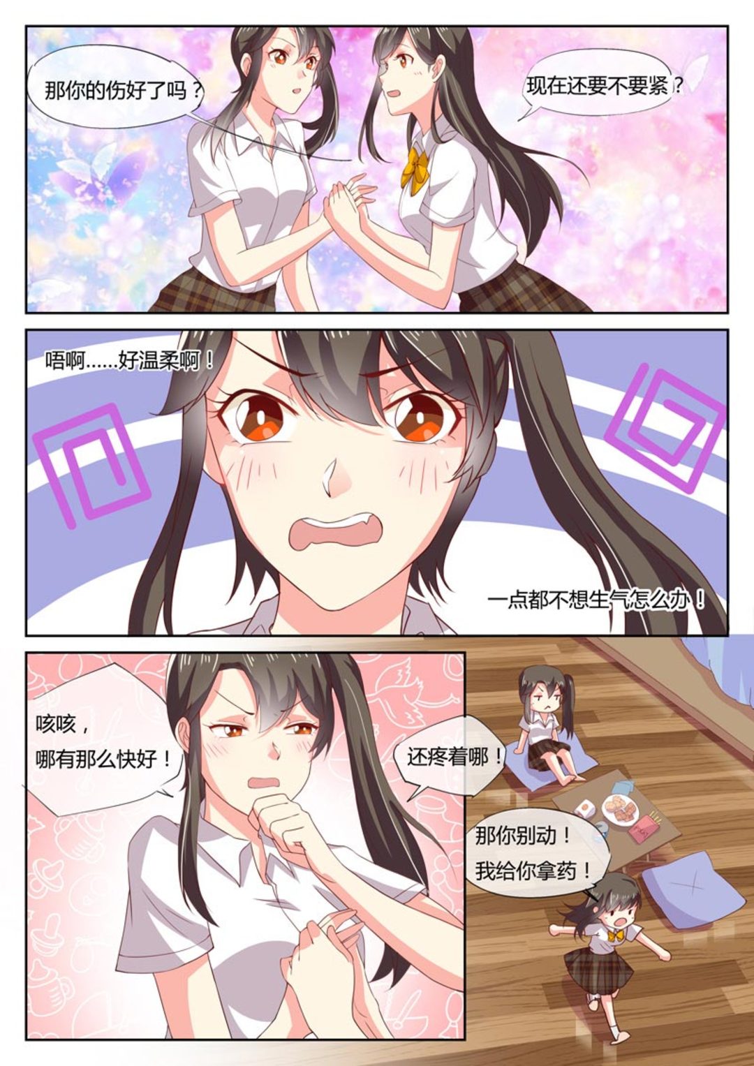 第5集(HEY！TWINS少女)-第5话