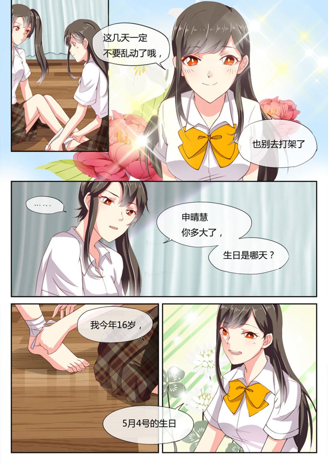 第5集(HEY！TWINS少女)-第5话