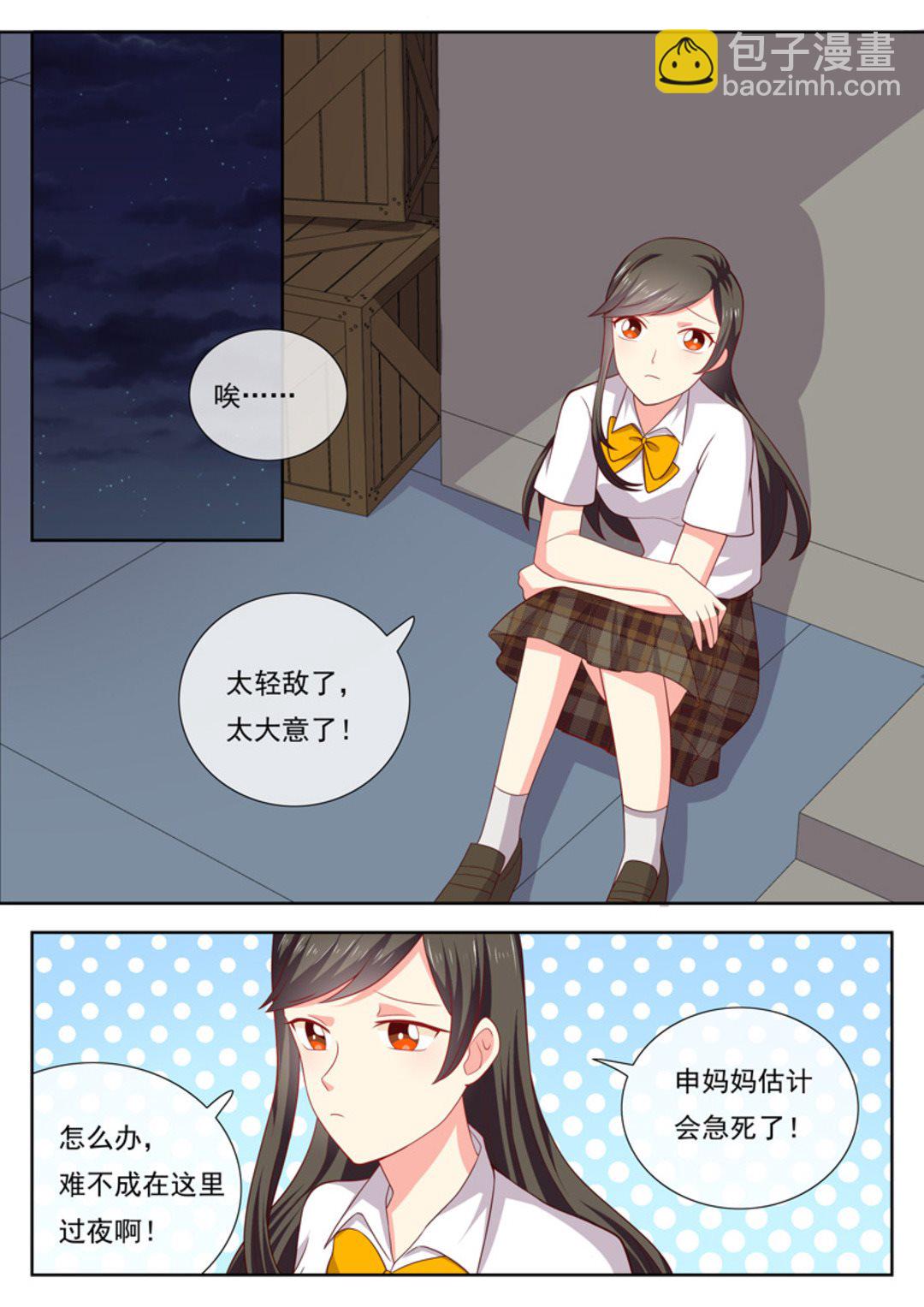 HEY!TWINS少女 - 第41集(HEY！TWINS少女) - 2