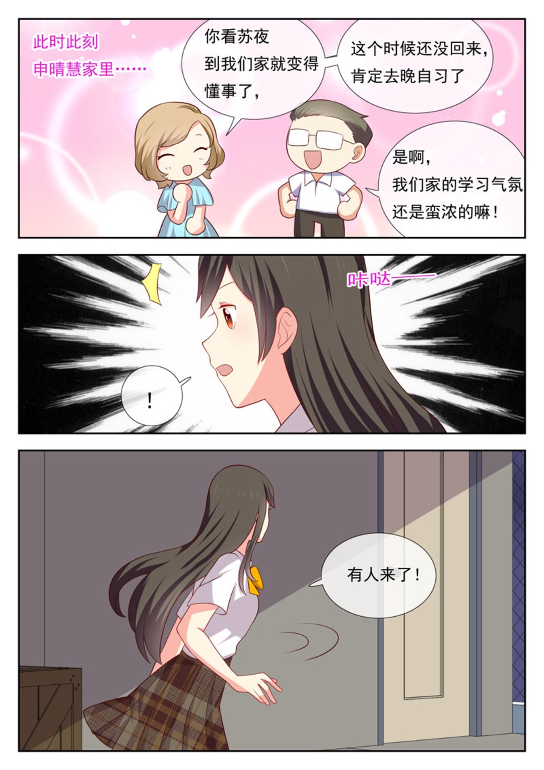 第41集(HEY！TWINS少女)-第51话