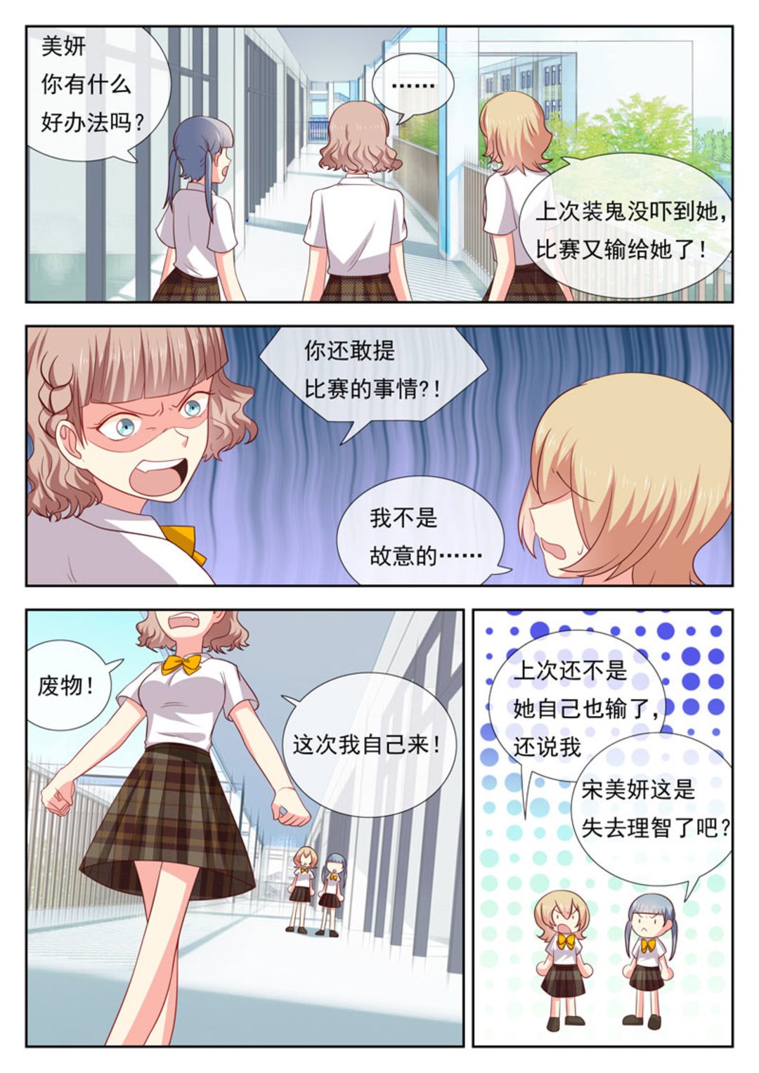 第41集(HEY！TWINS少女)-第51话