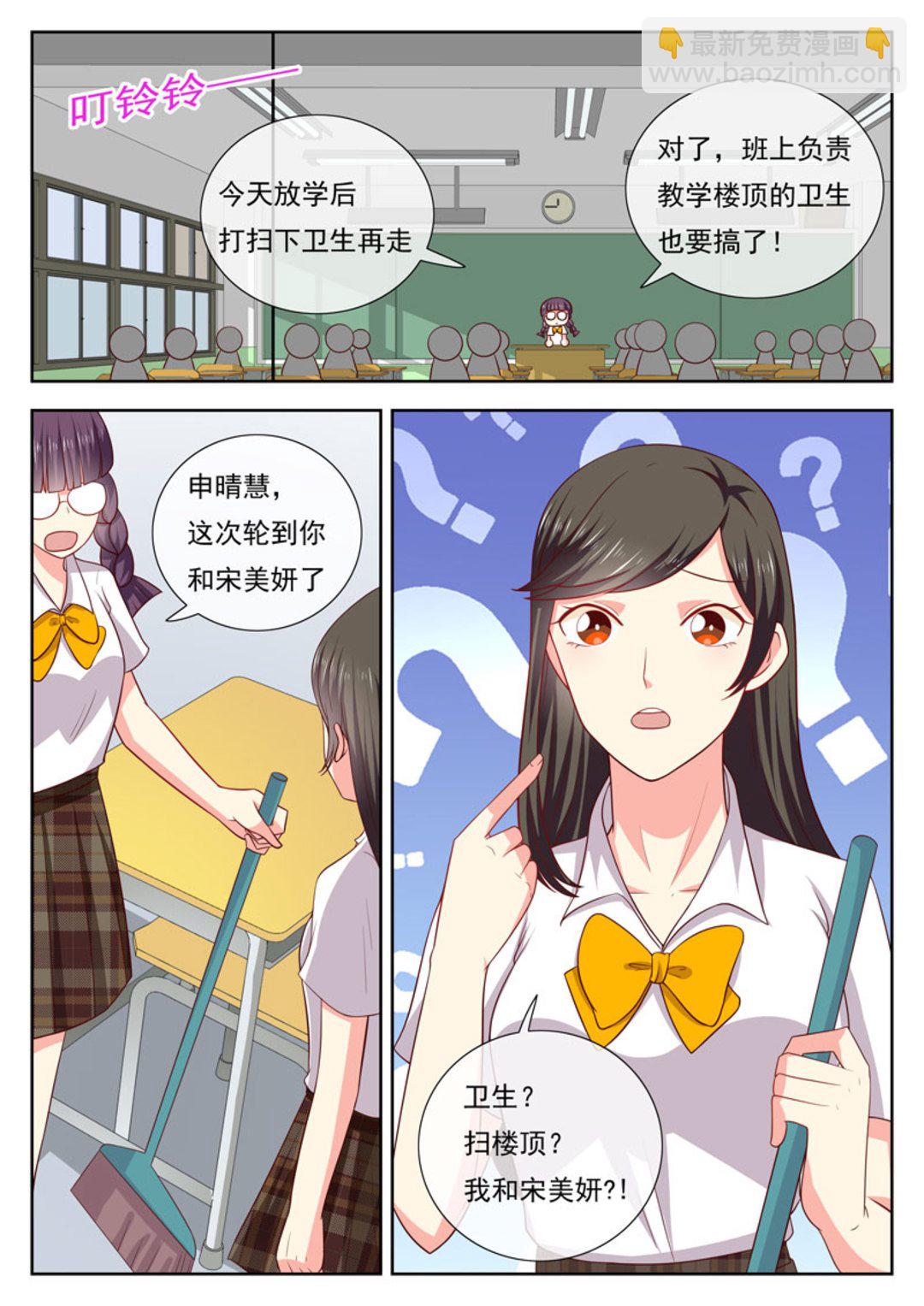 HEY!TWINS少女 - 第41集(HEY！TWINS少女) - 3