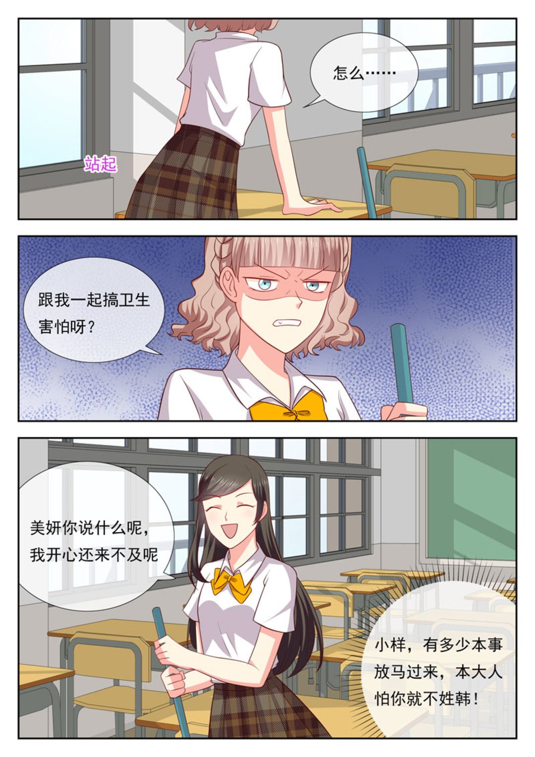 第41集(HEY！TWINS少女)-第51话