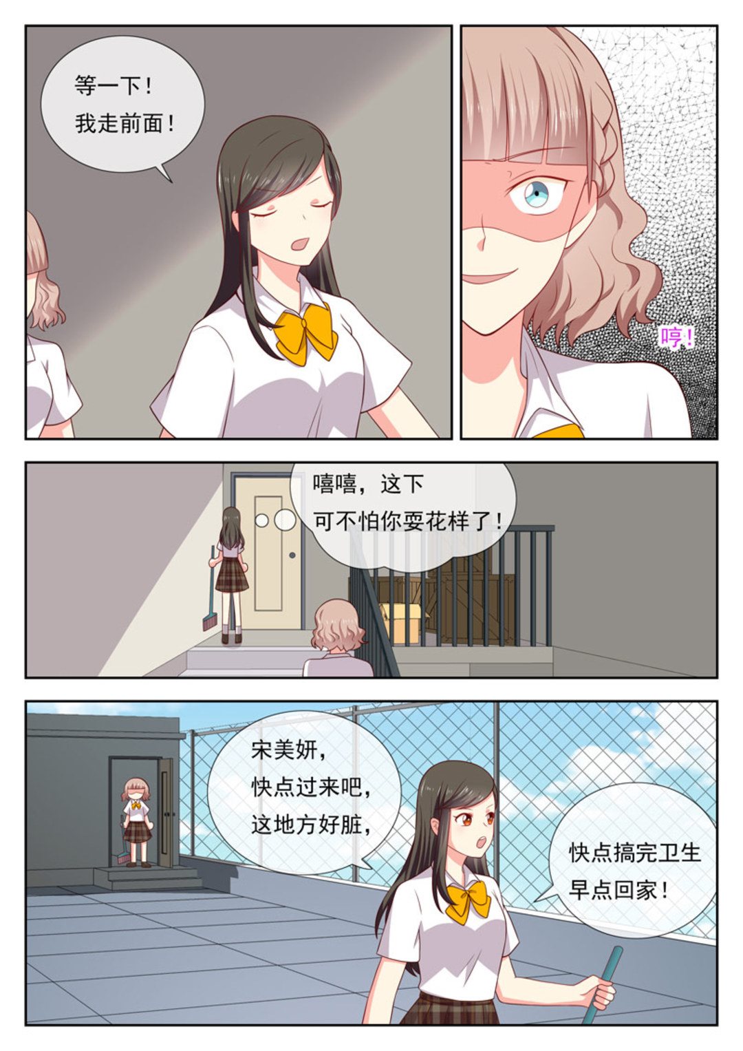 HEY!TWINS少女 - 第41集(HEY！TWINS少女) - 3