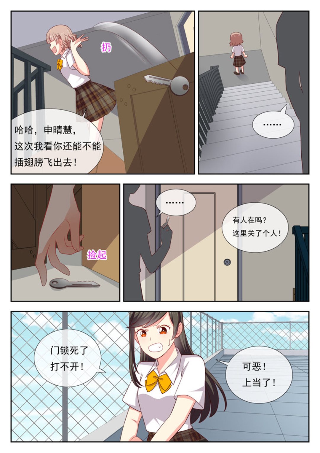 HEY!TWINS少女 - 第41集(HEY！TWINS少女) - 2