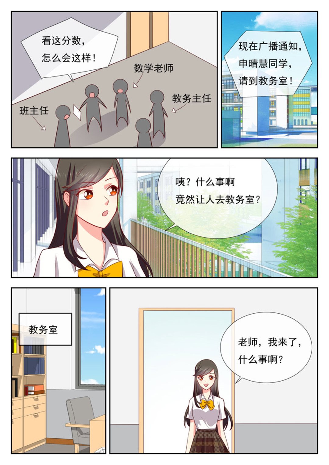 第43集(HEY！TWINS少女)-第53话