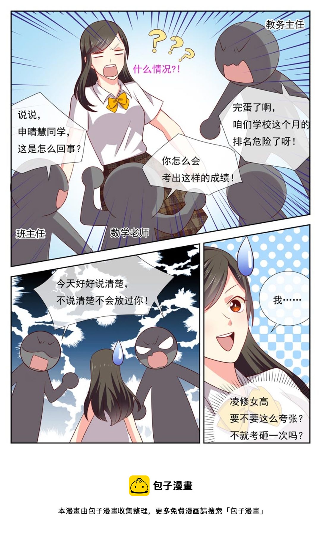 第43集(HEY！TWINS少女)-第53话