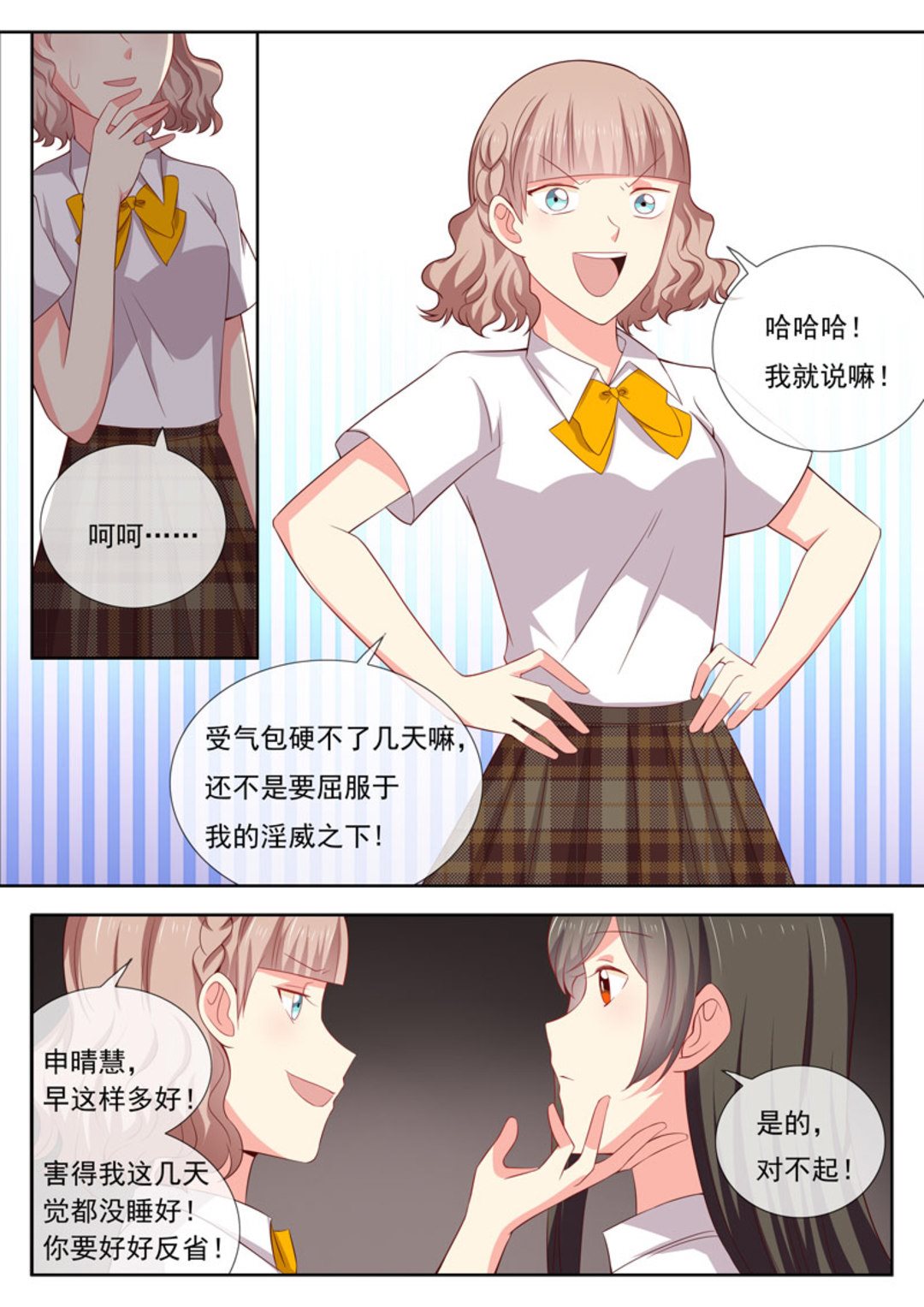 HEY!TWINS少女 - 第43集(HEY！TWINS少女) - 2