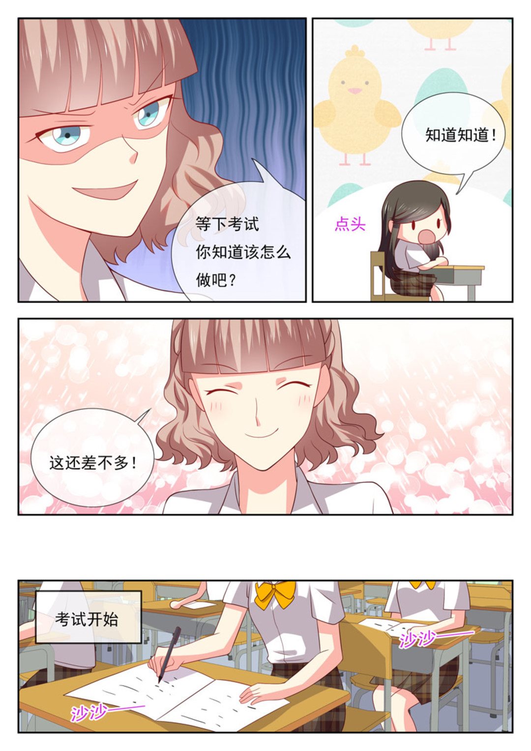 第43集(HEY！TWINS少女)-第53话