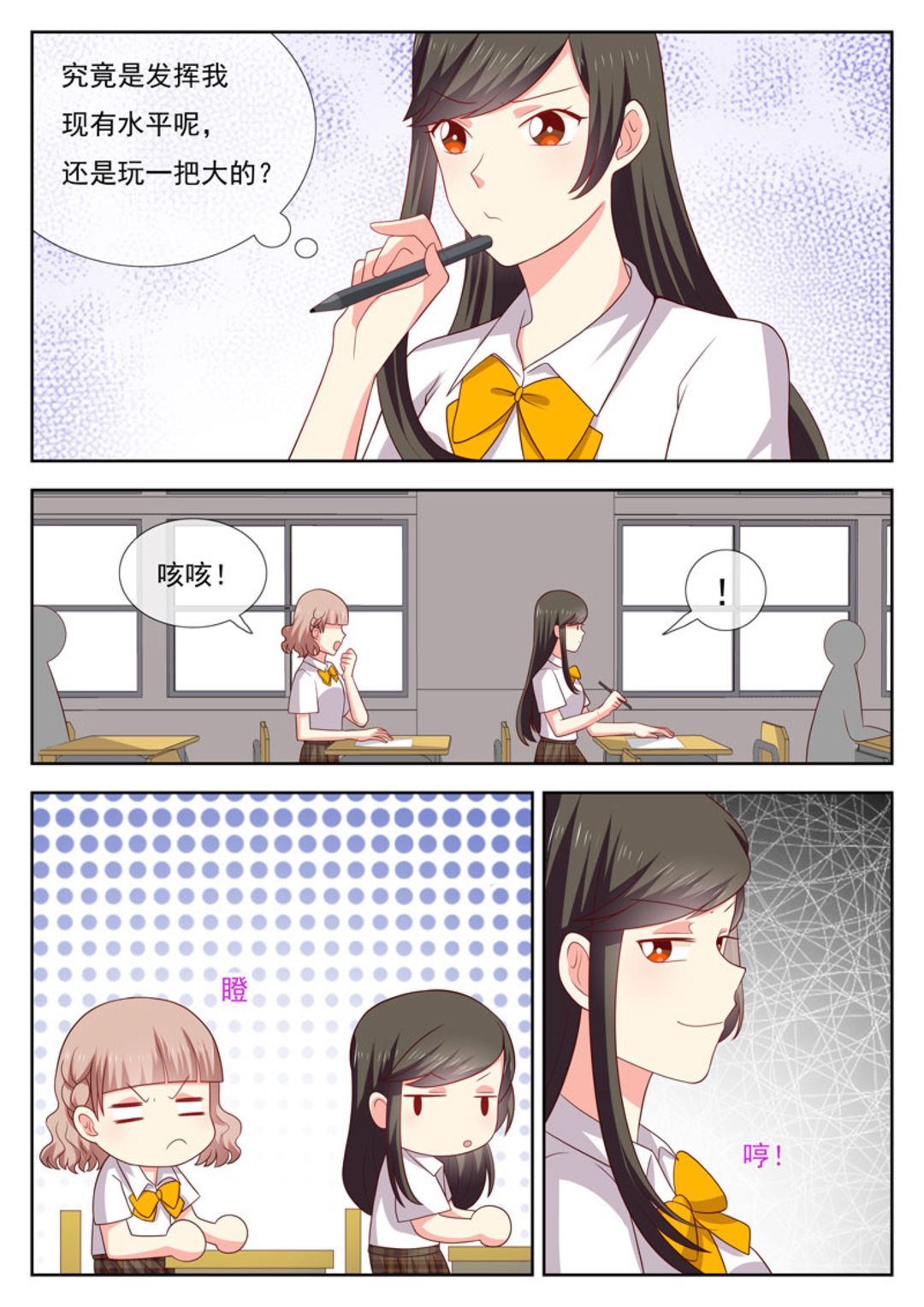 第43集(HEY！TWINS少女)-第53话