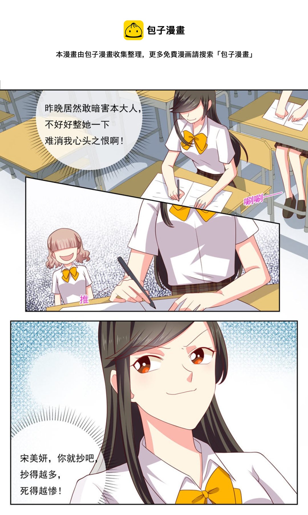 第43集(HEY！TWINS少女)-第53话