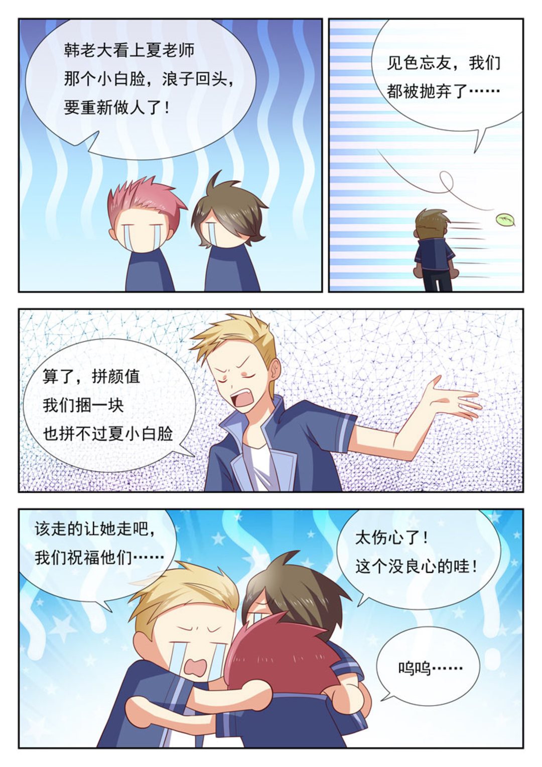 第45集(HEY！TWINS少女)-第55话