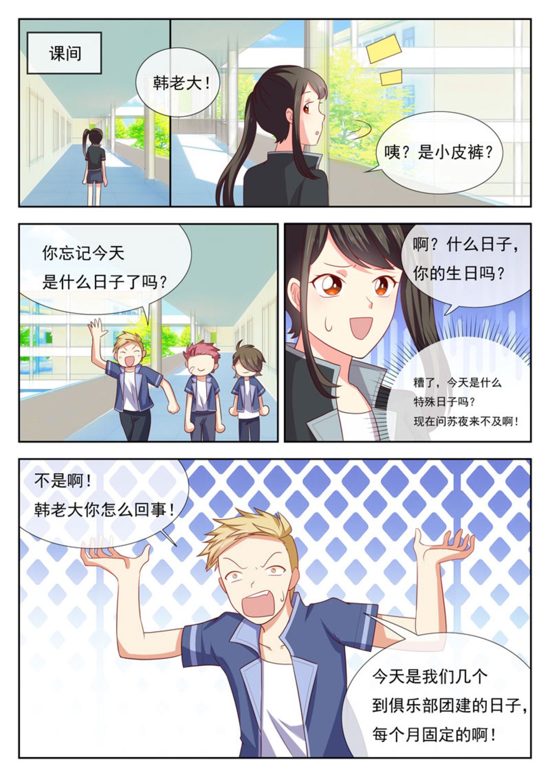 第45集(HEY！TWINS少女)-第55话