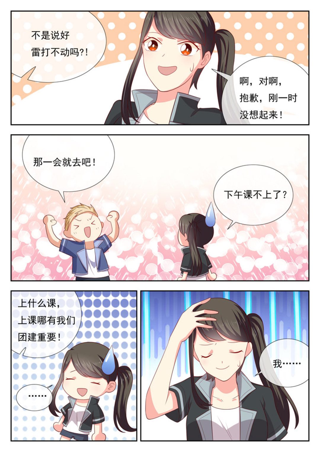 第45集(HEY！TWINS少女)-第55话