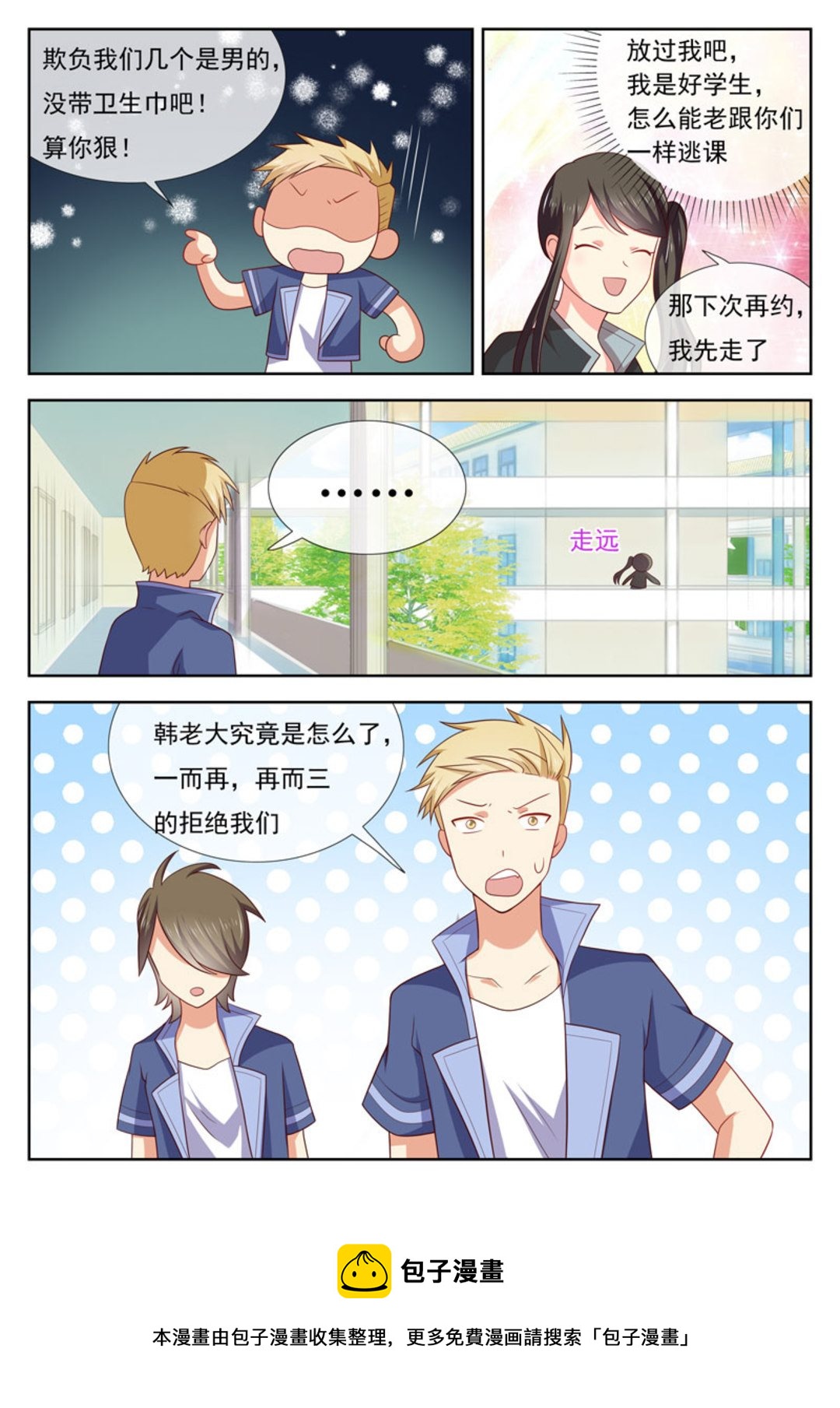 第45集(HEY！TWINS少女)-第55话