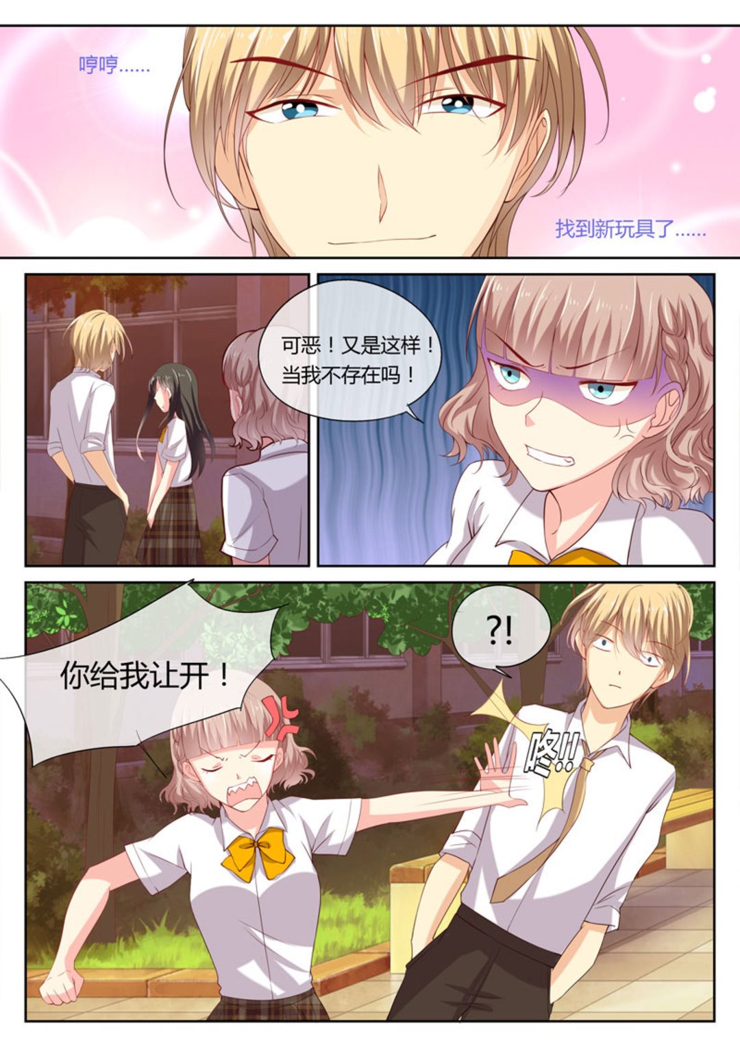 第7集(HEY！TWINS少女)-第7话