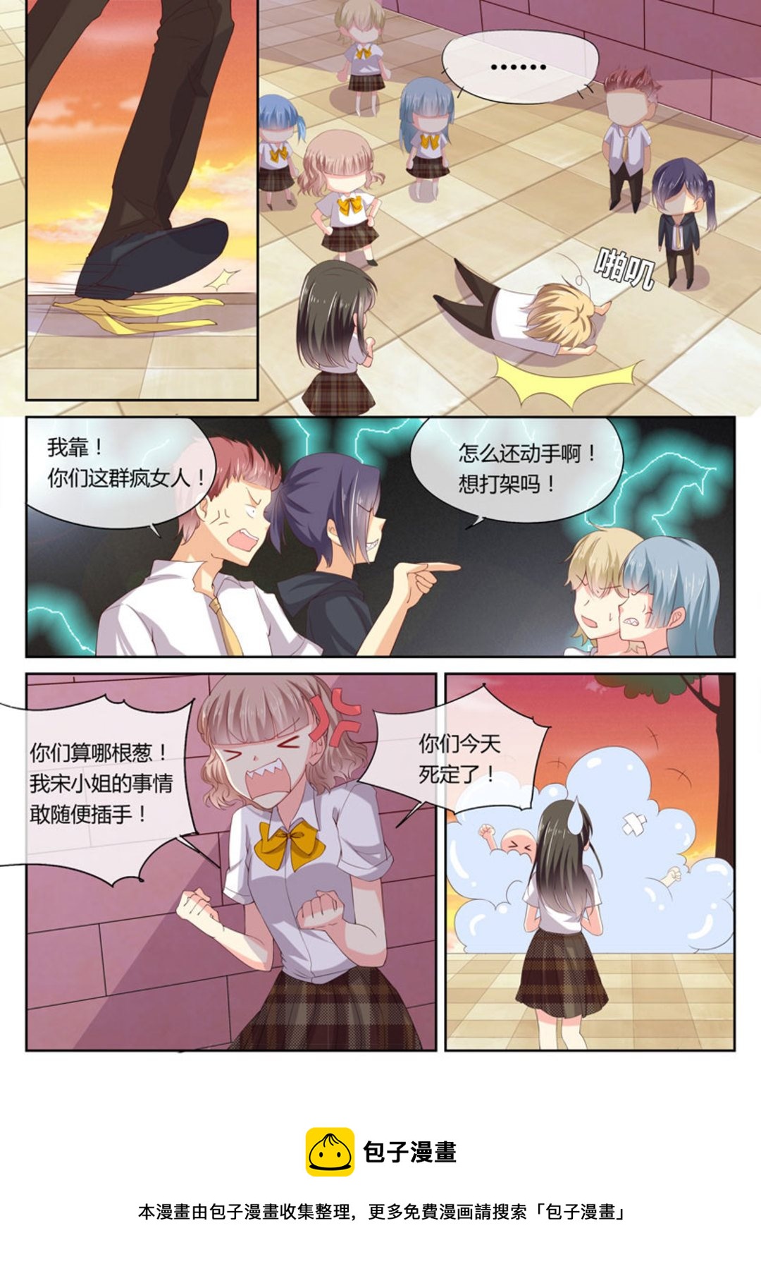 第7集(HEY！TWINS少女)-第7话