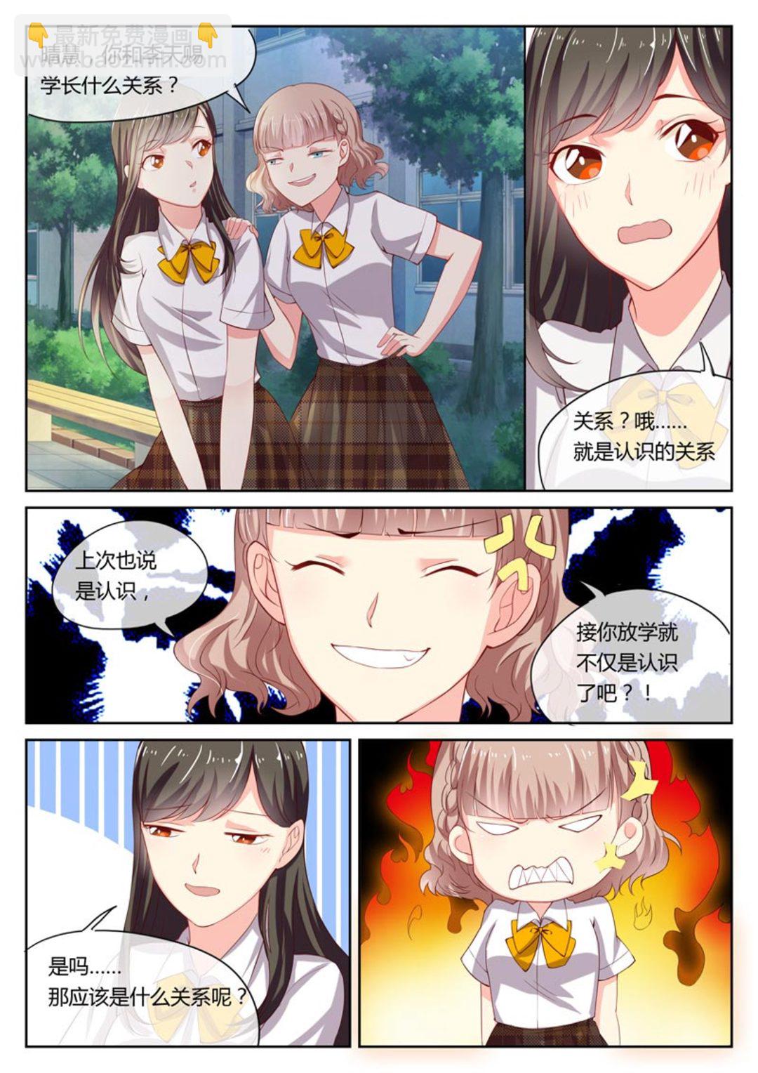 第7集(HEY！TWINS少女)-第7话