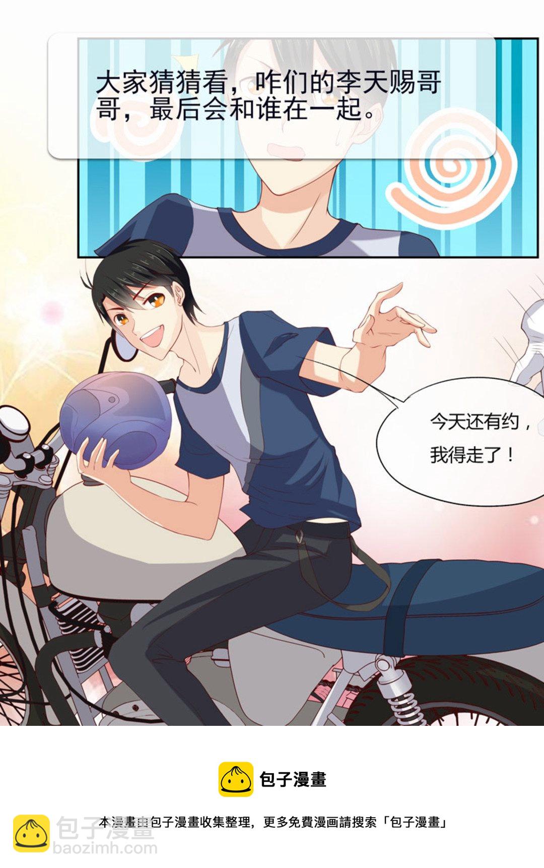 第9集(HEY！TWINS少女)-第9话