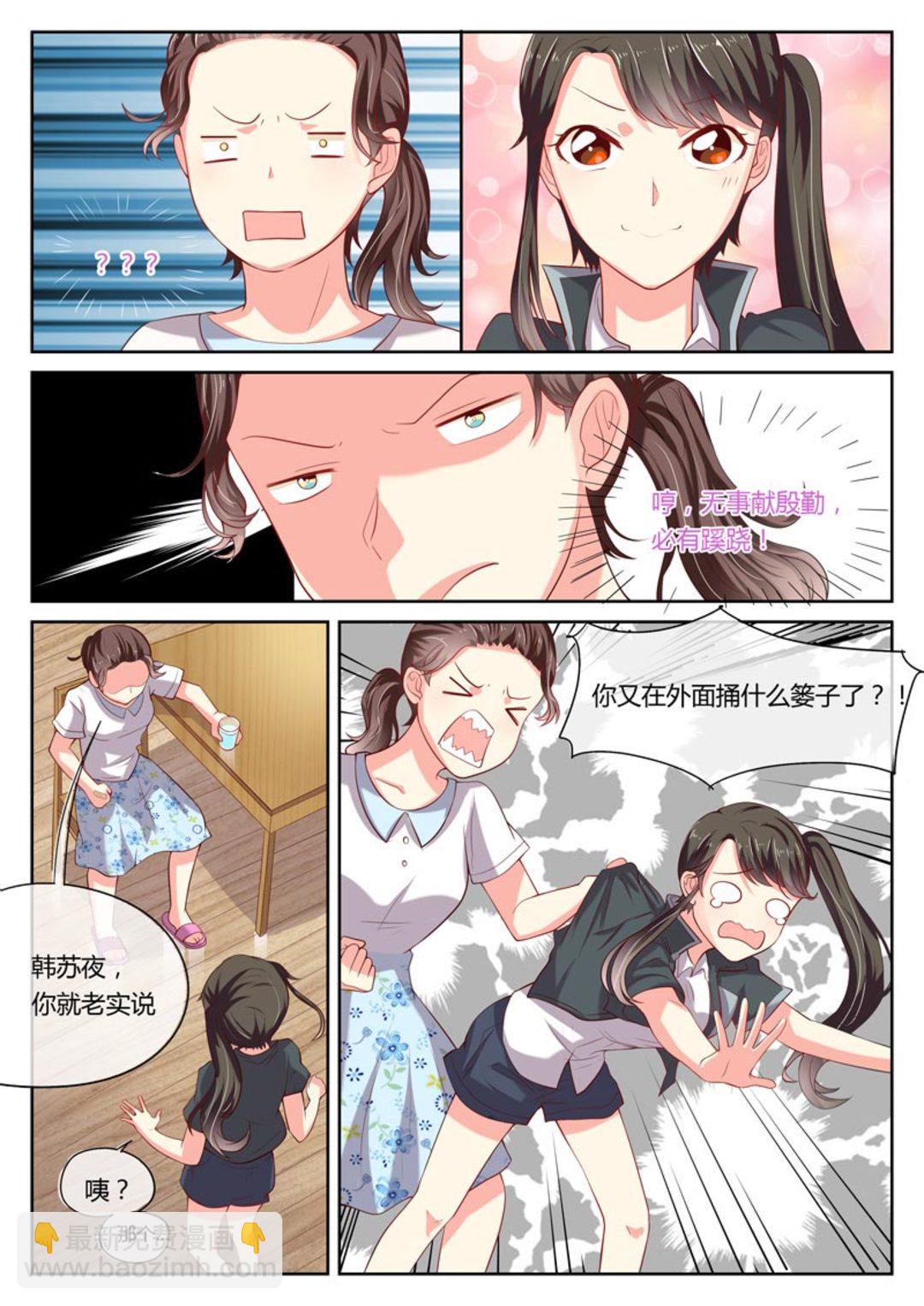 第9集(HEY！TWINS少女)-第9话