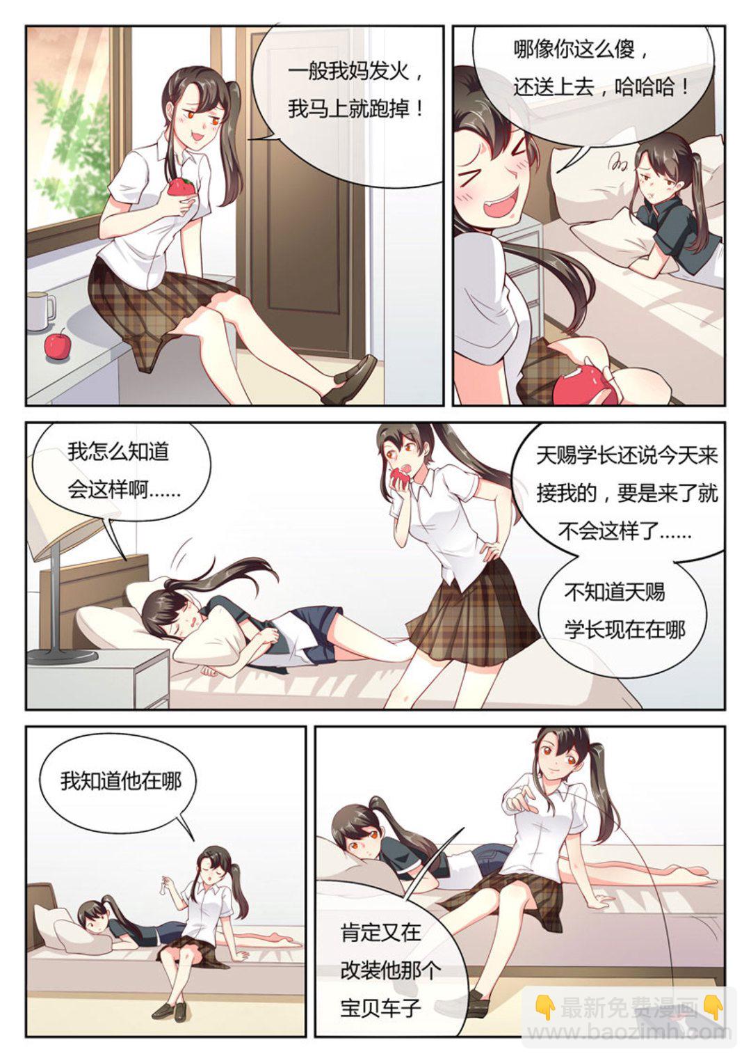 第9集(HEY！TWINS少女)-第9话