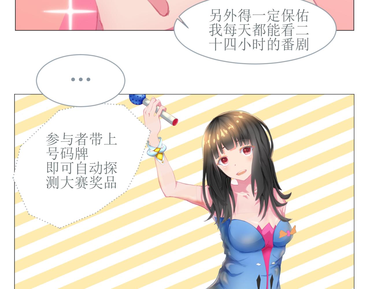 和戰戀 - 生日禮物竟然選神明信物？ - 4