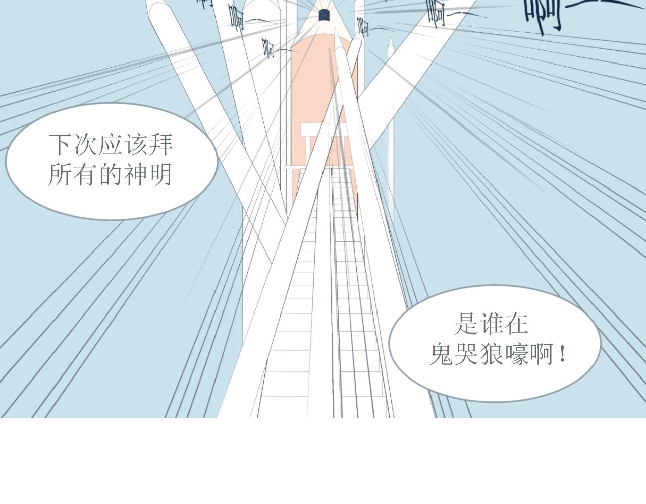 和戰戀 - 生日禮物竟然選神明信物？ - 2