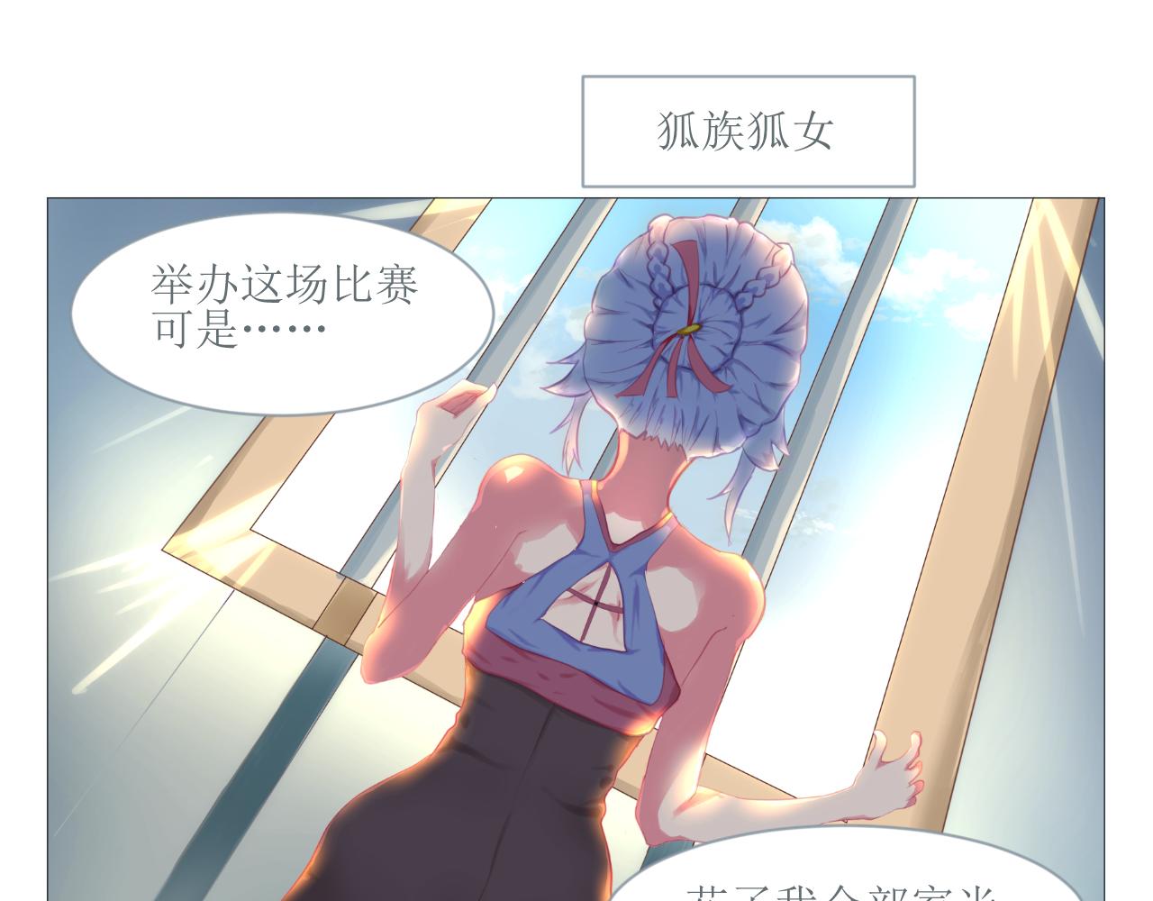 和戰戀 - 生日禮物竟然選神明信物？ - 3