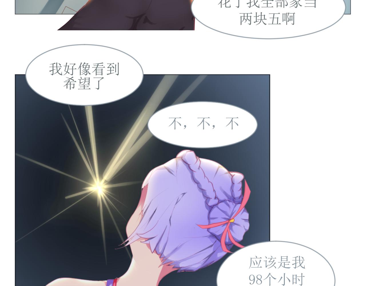 和戰戀 - 生日禮物竟然選神明信物？ - 4