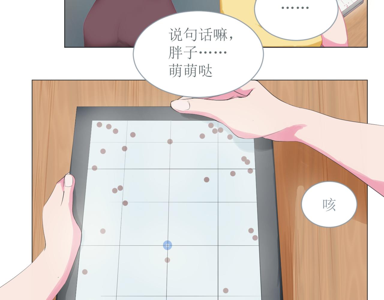 和戰戀 - 生日禮物竟然選神明信物？ - 3