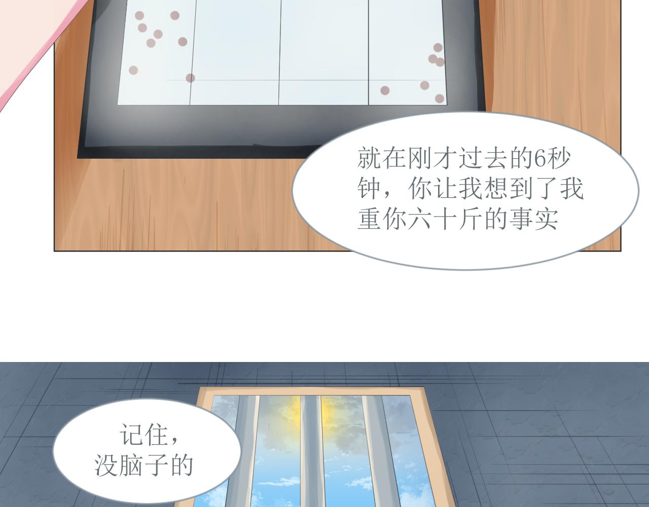 和戰戀 - 生日禮物竟然選神明信物？ - 4