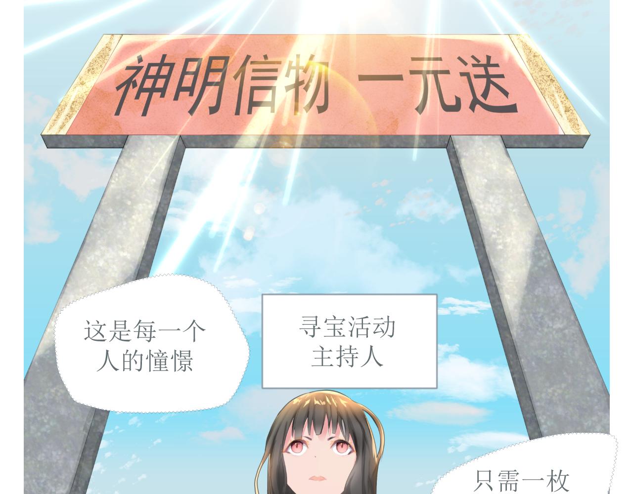 和戰戀 - 生日禮物竟然選神明信物？ - 4