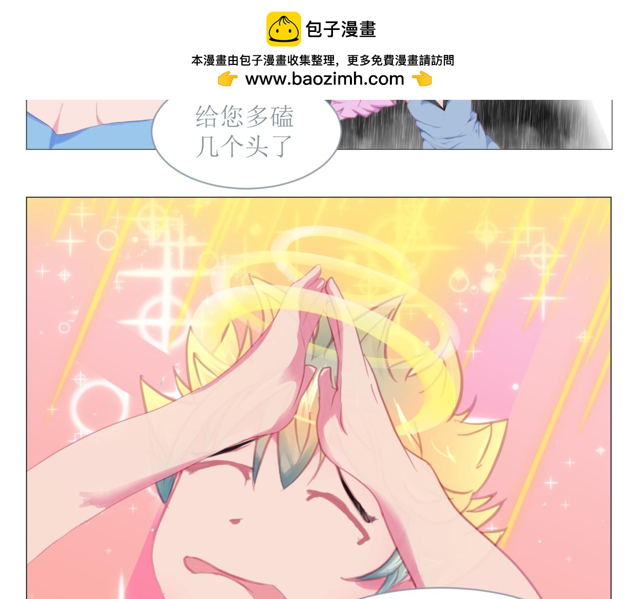 和戰戀 - 生日禮物竟然選神明信物？ - 3