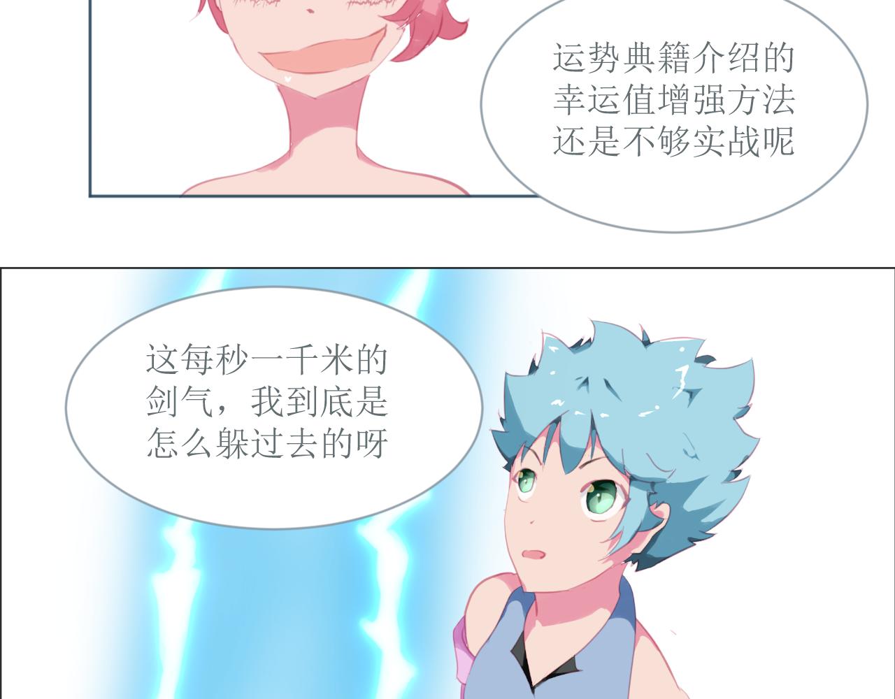 和戰戀 - 修依的背後隱藏了一個秘密！ - 4