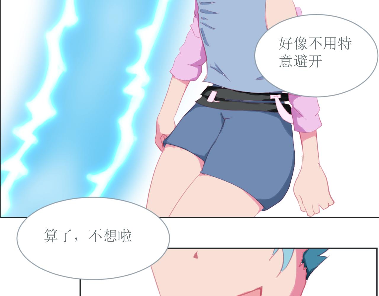 和戰戀 - 修依的背後隱藏了一個秘密！ - 5
