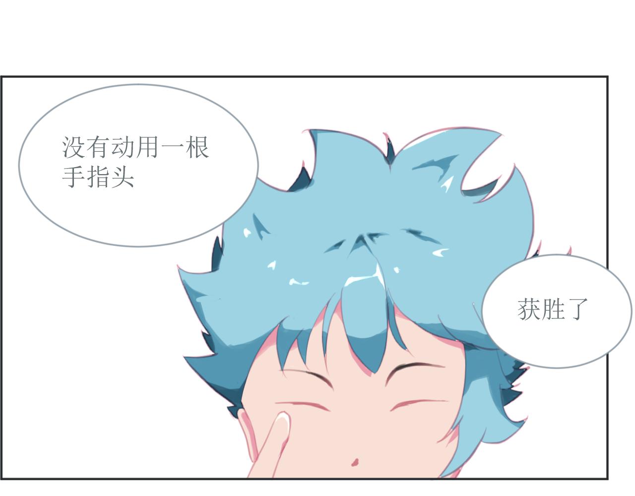 和戰戀 - 修依的背後隱藏了一個秘密！ - 3