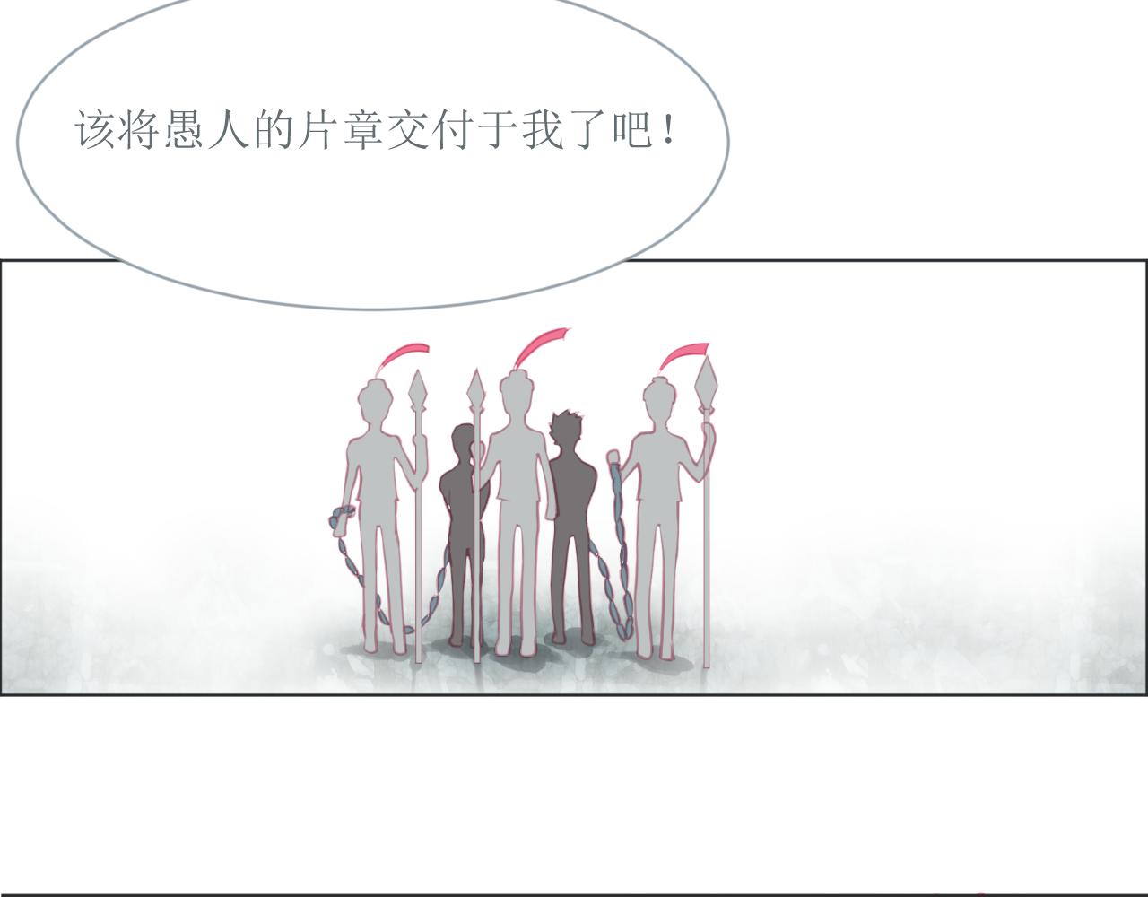 和戰戀 - 修依的背後隱藏了一個秘密！ - 5