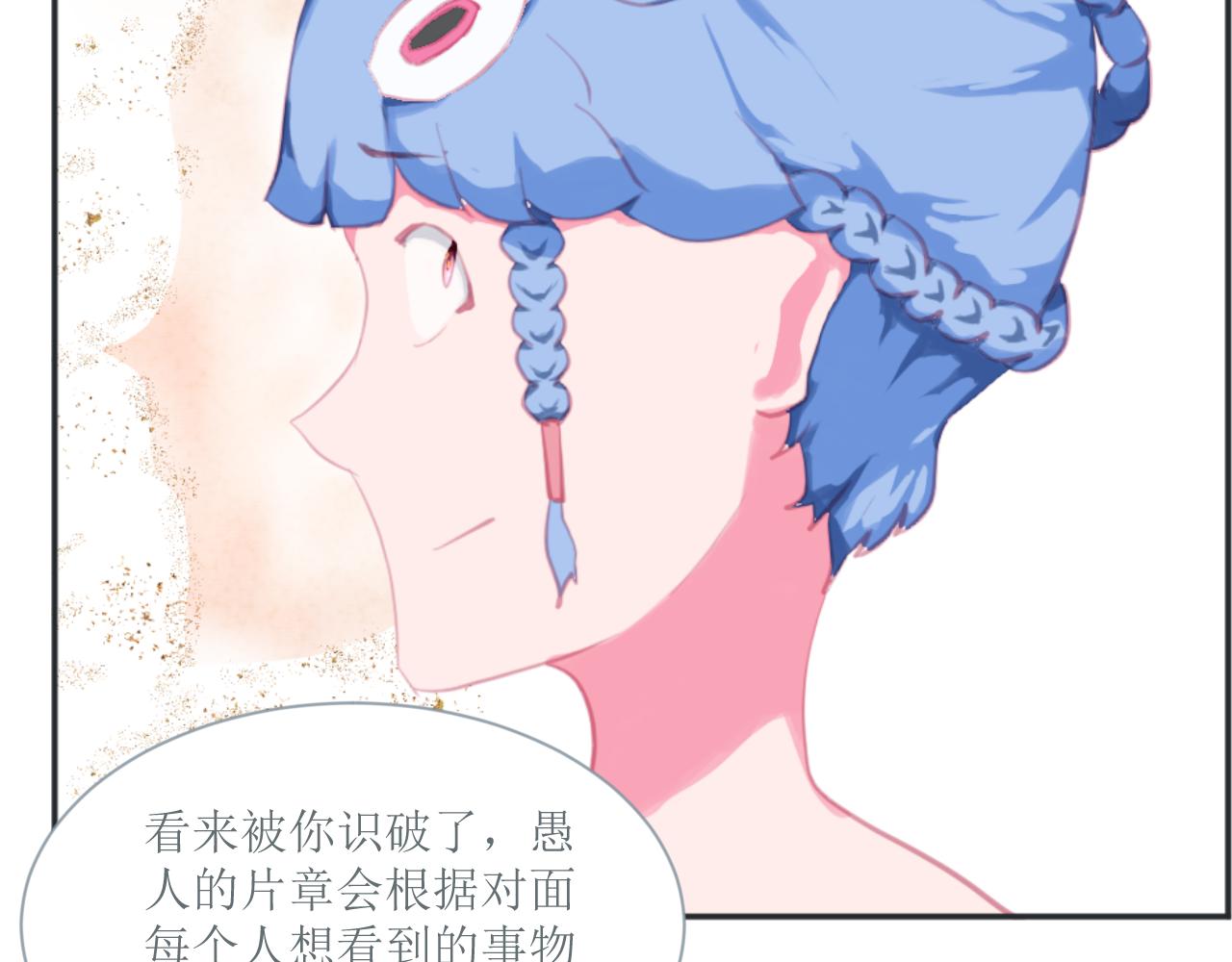 和戰戀 - 修依的背後隱藏了一個秘密！ - 4