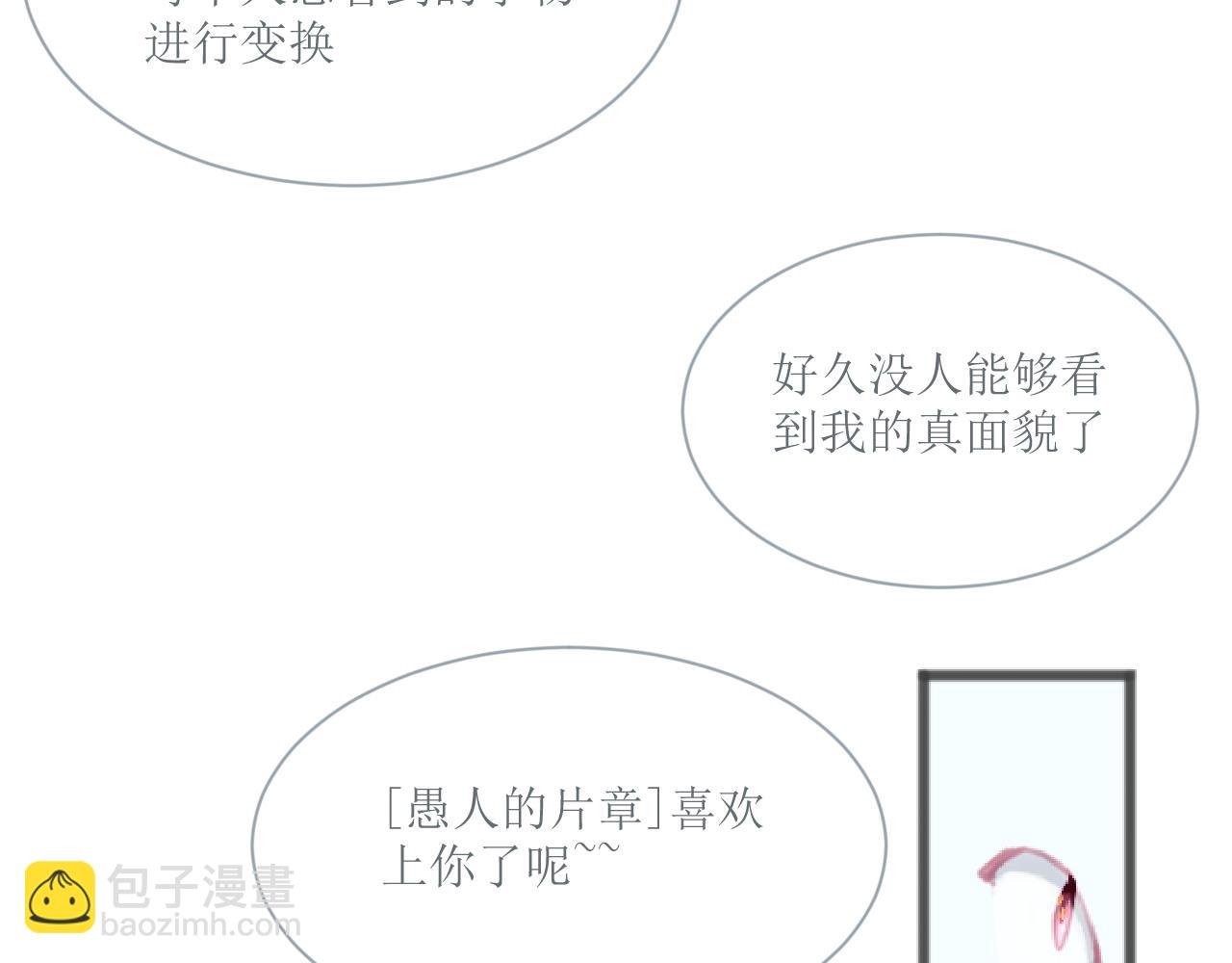 和戰戀 - 修依的背後隱藏了一個秘密！ - 5
