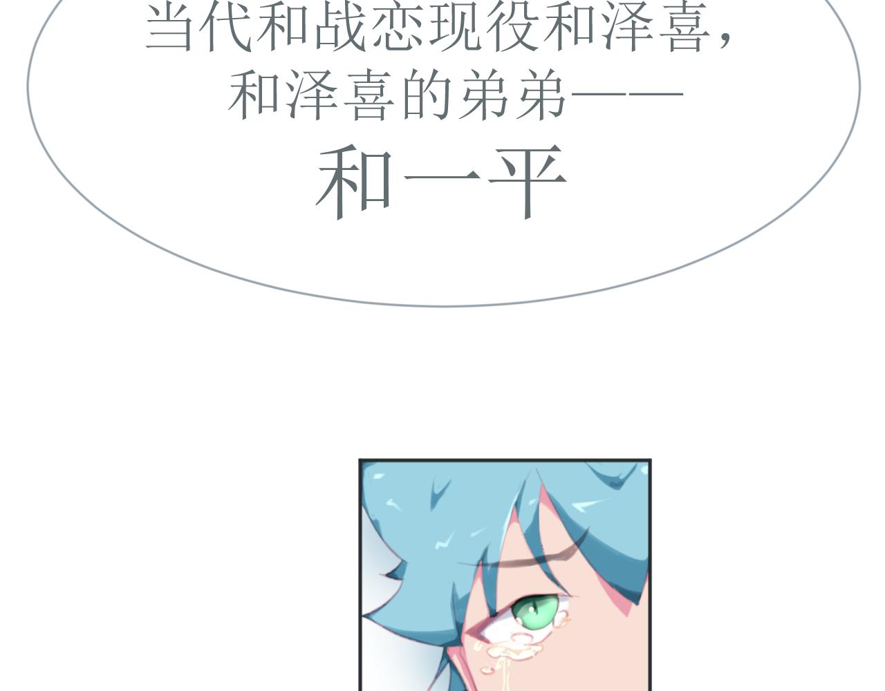 和戰戀 - 修依的背後隱藏了一個秘密！ - 1