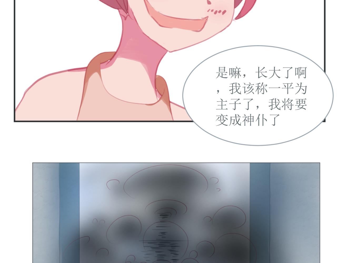和戰戀 - 修依的背後隱藏了一個秘密！ - 4