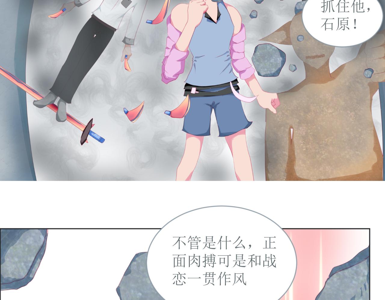 和戰戀 - 修依的背後隱藏了一個秘密！ - 6