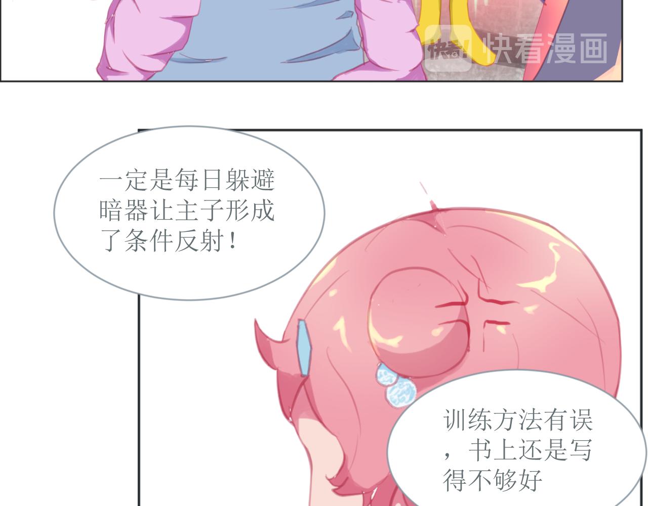 和戰戀 - 修依的背後隱藏了一個秘密！ - 2