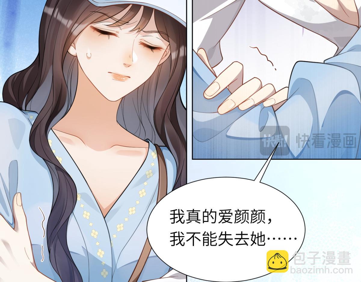 第10话 老公前女友陷害我(1/4)-第11话