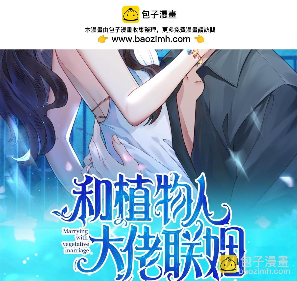 第10话 老公前女友陷害我(1/4)-第11话