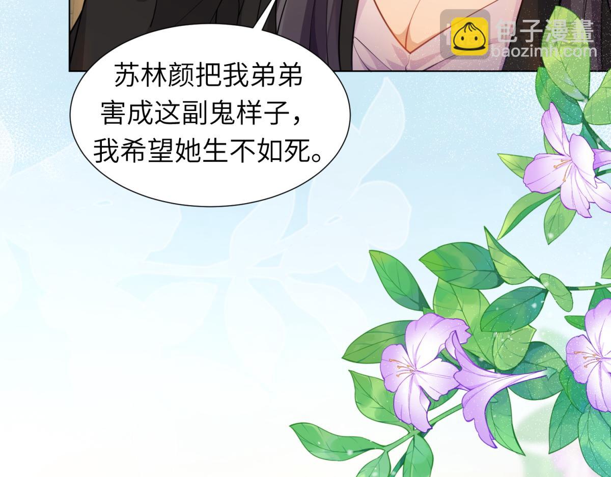 第10话 老公前女友陷害我(1/4)-第11话