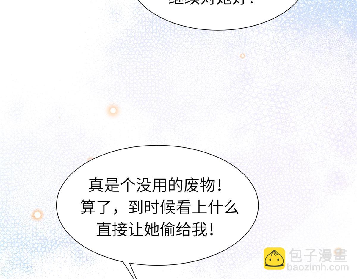 第12话 恶毒继母继妹翻车了(1/4)-第13话